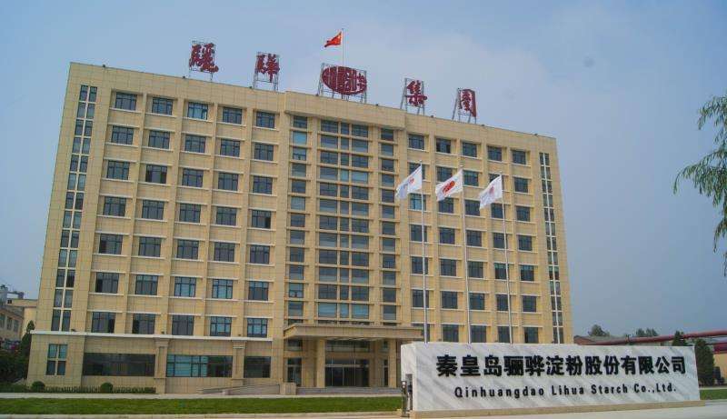 秦皇岛骊骅淀粉股份有限公司